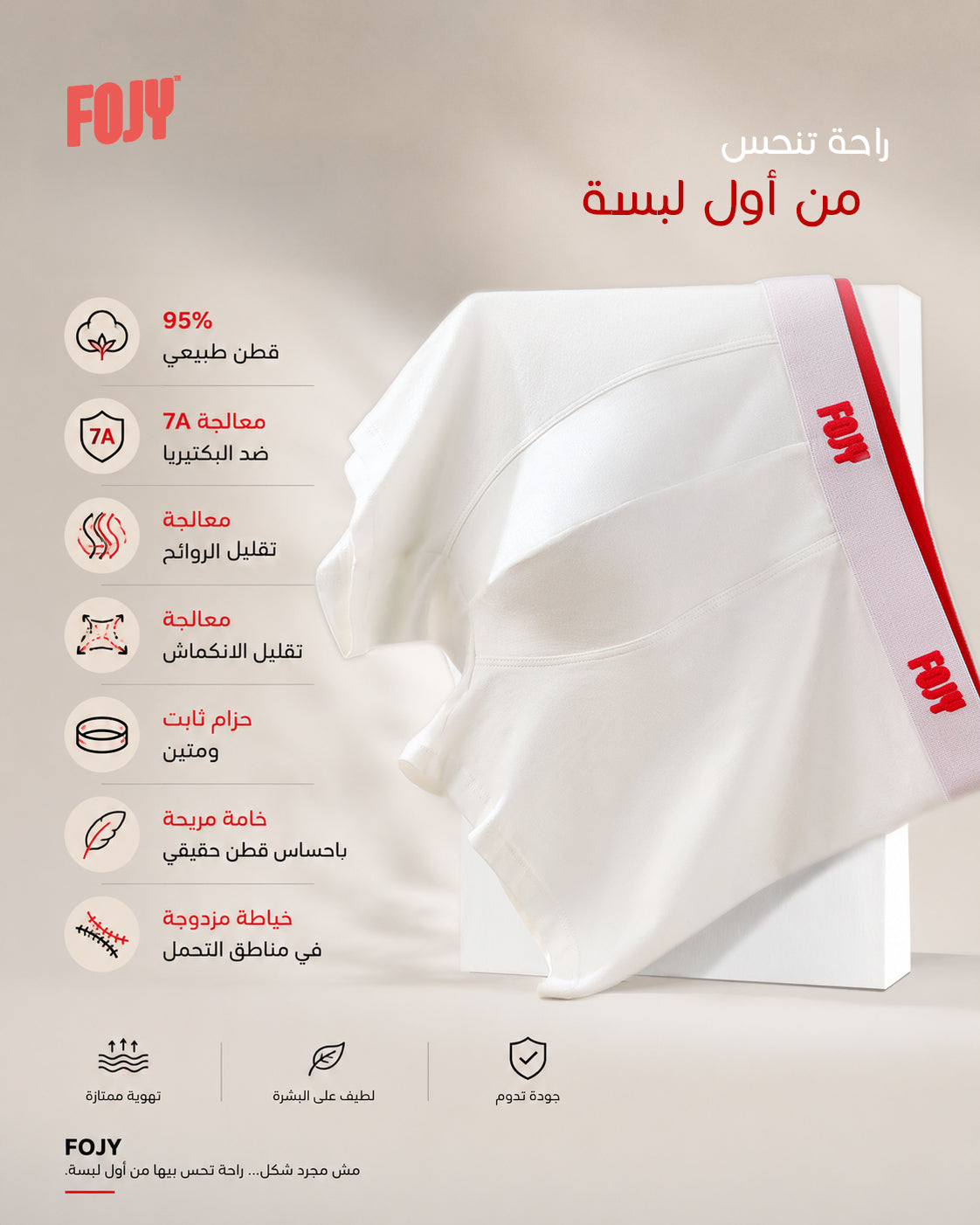 طاقم بوكسر فوجي – ابيض | 4 قطع