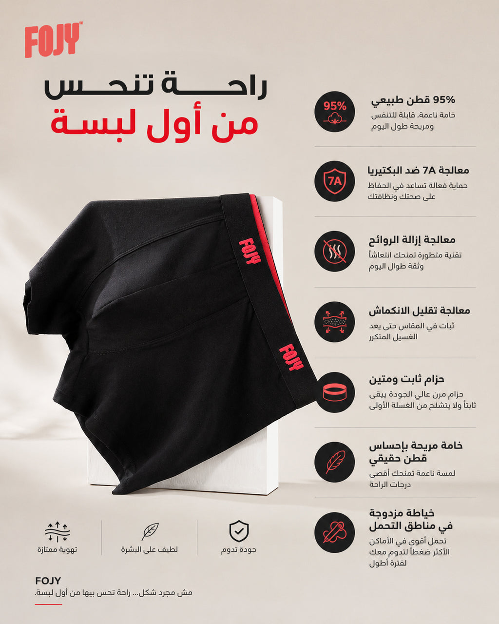 طاقم بوكسر فوجي – أسود  | 4 قطع