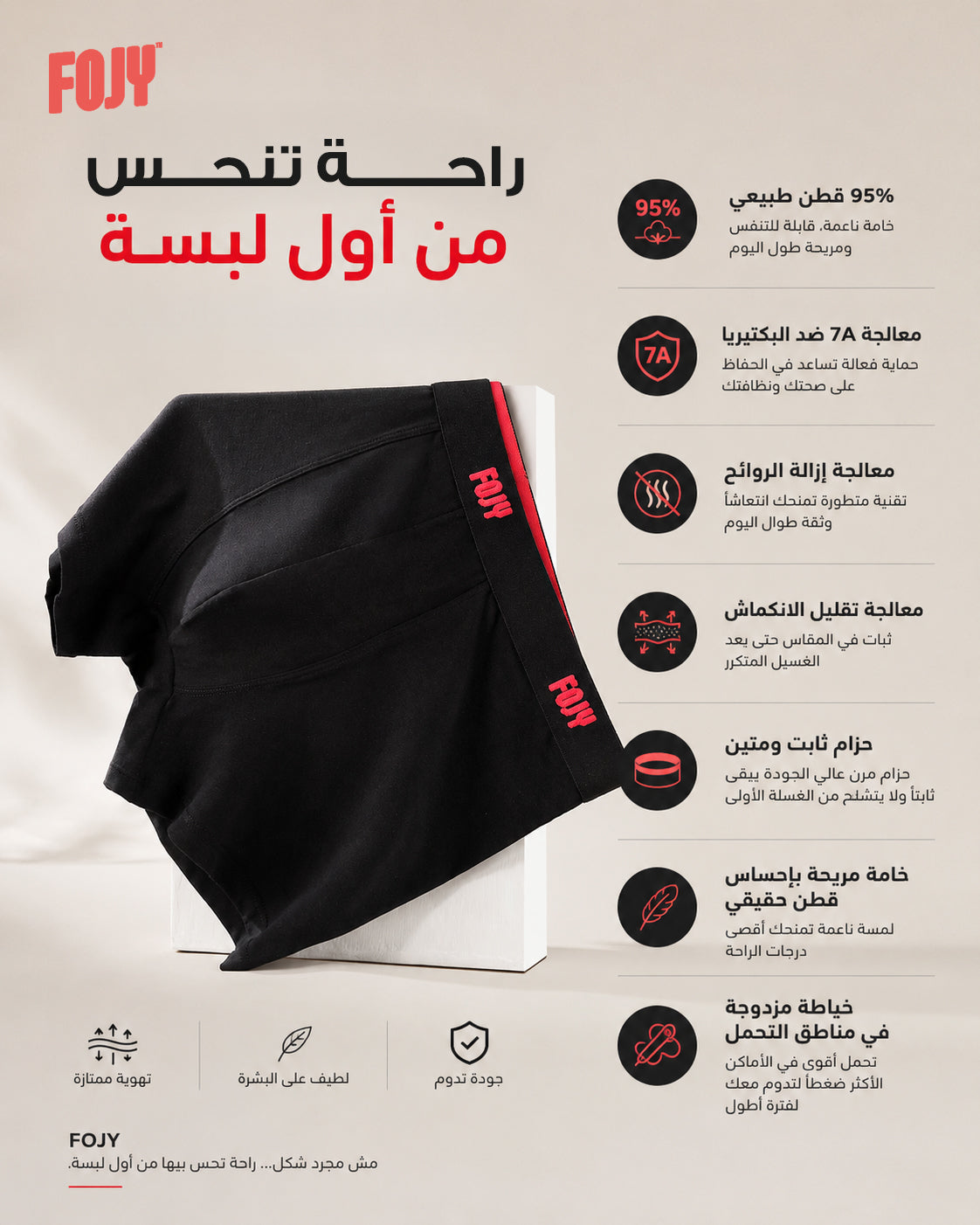طاقم بوكسر فوجي – أسود  | 4 قطع