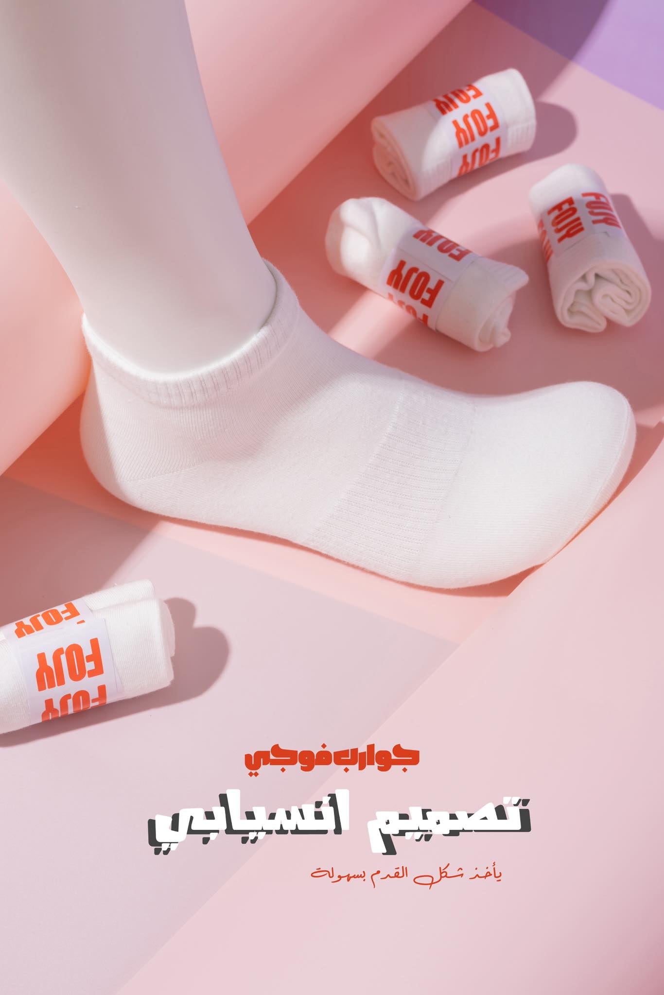 طاقم جوارب فوجي قصير – مشكل | 24 قطعة