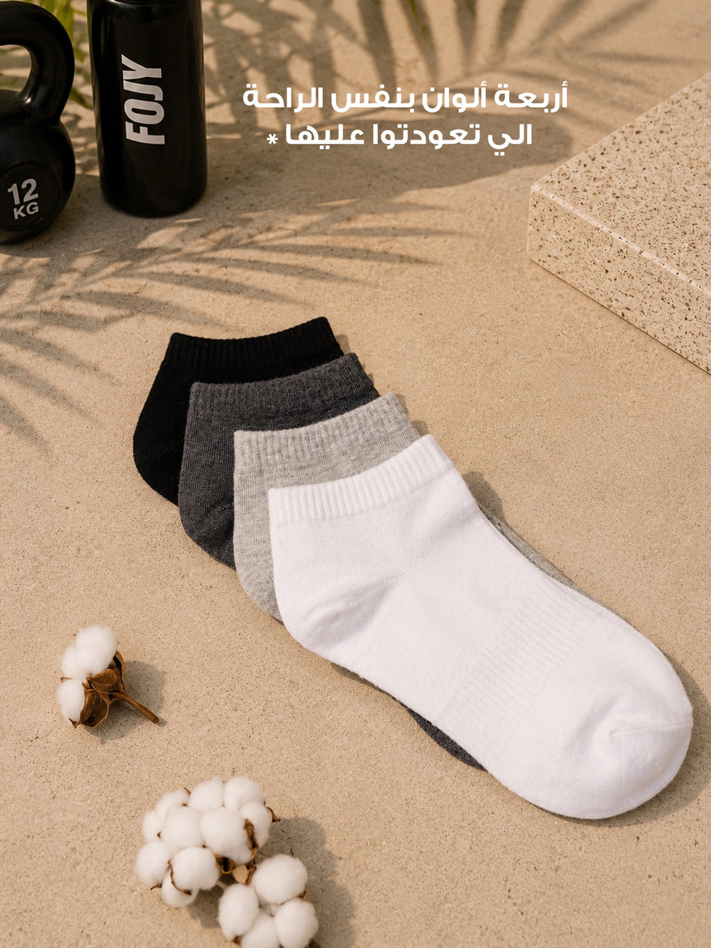 طاقم جوارب فوجي قصير – مشكل | 10 قطع