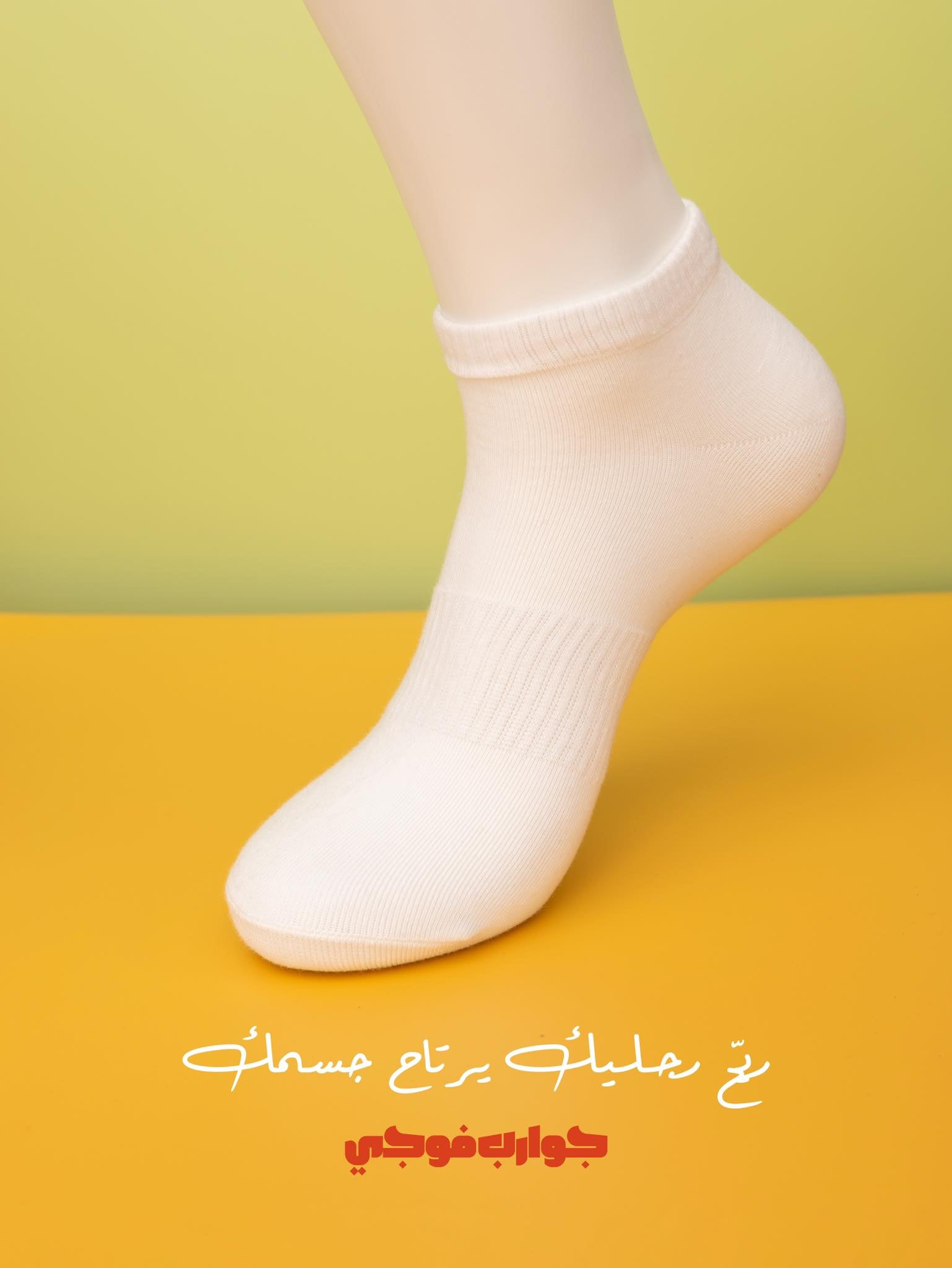 طاقم جوارب فوجي قصير – مشكل | 24 قطعة